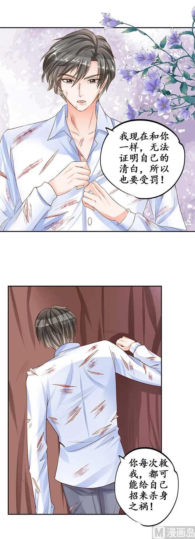 第92话 第14页