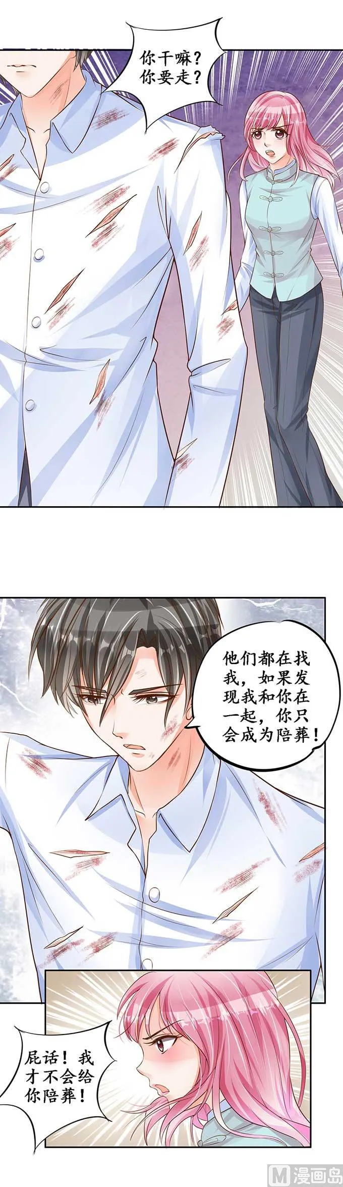 第92话 第15页
