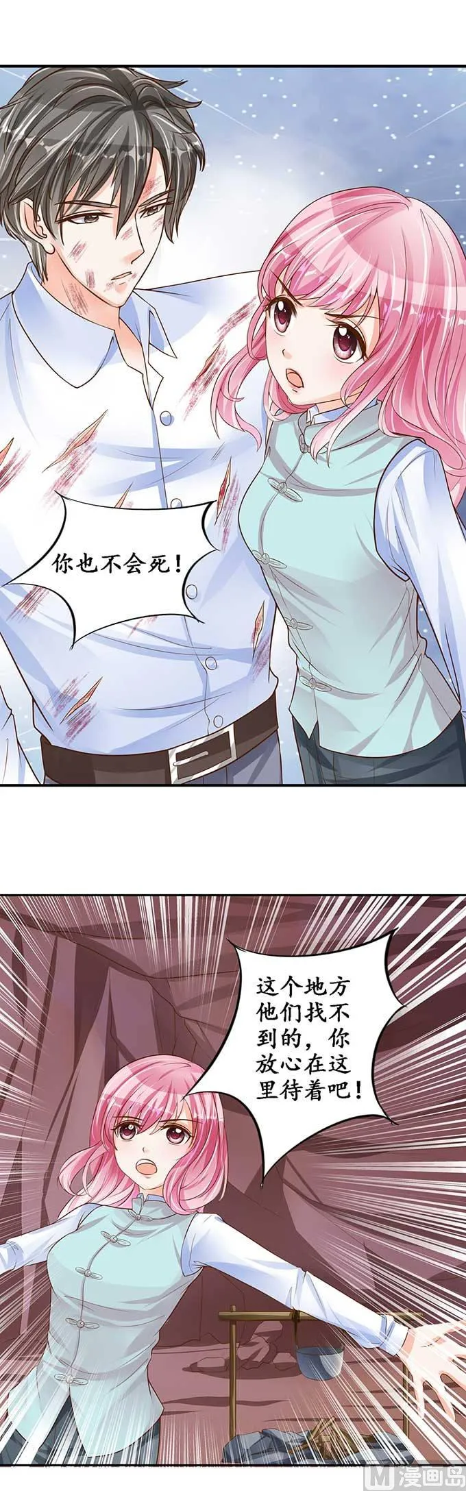 第92话 第16页