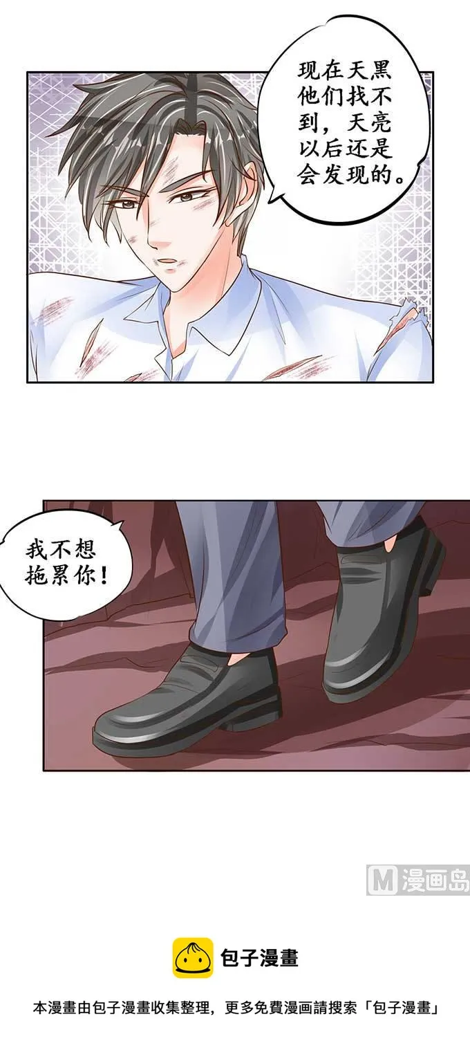第92话 第17页