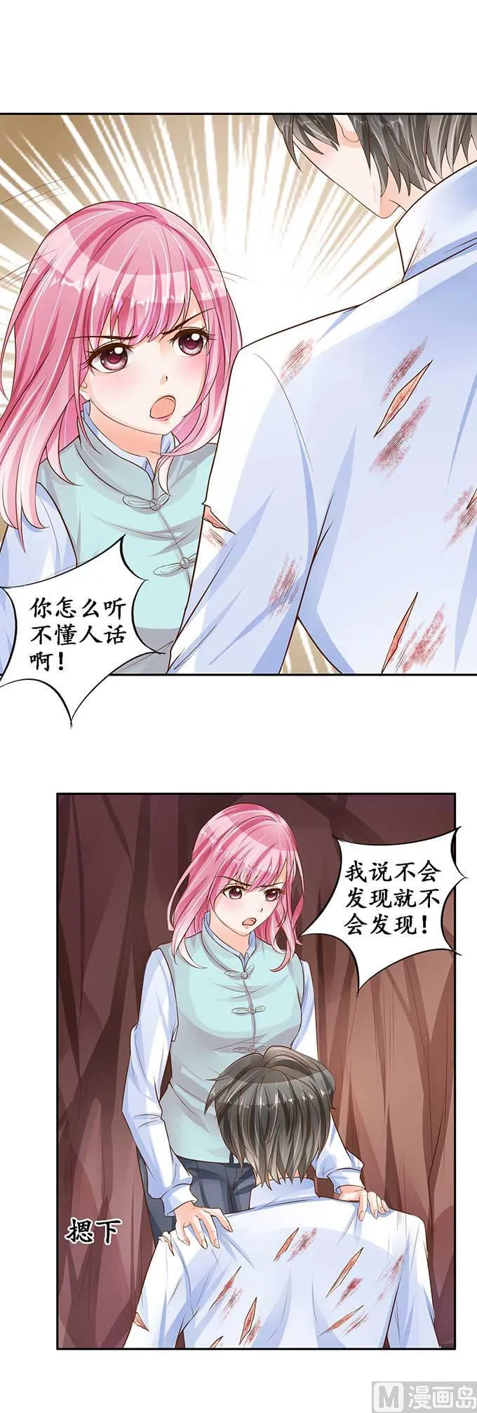 第93话 第2页