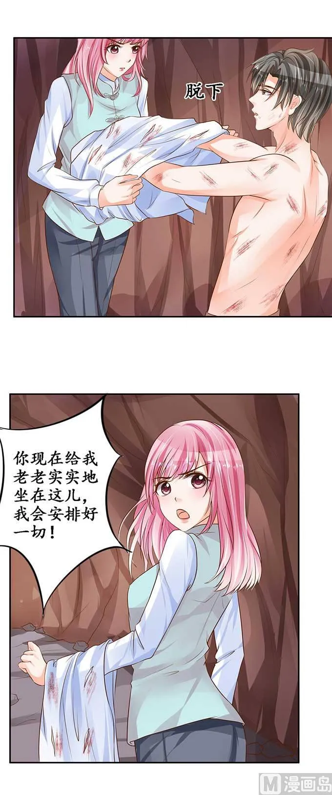 第93话 第3页