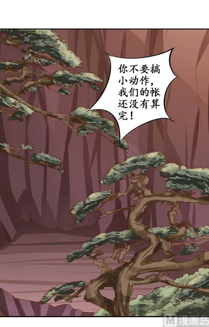 第93话 第4页