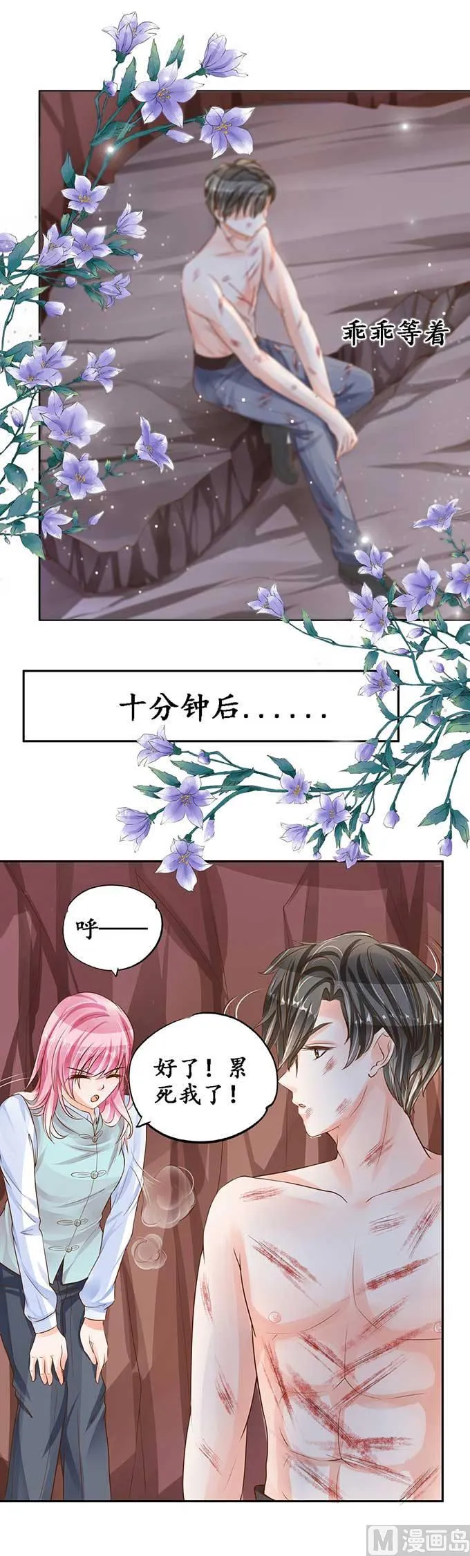 第93话 第5页