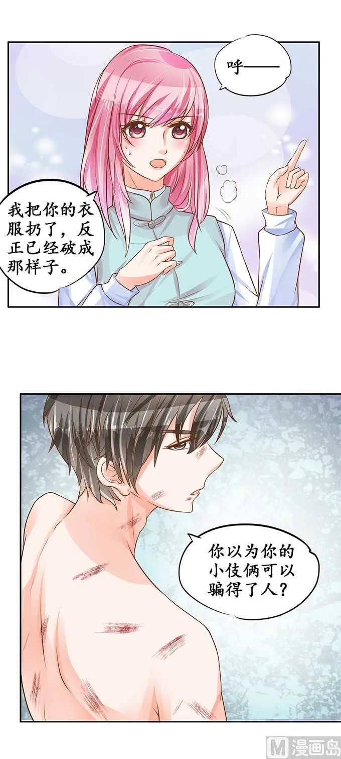 第93话 第6页