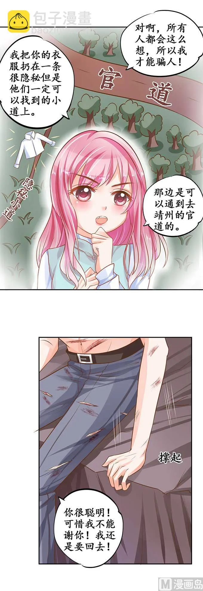 第93话 第7页