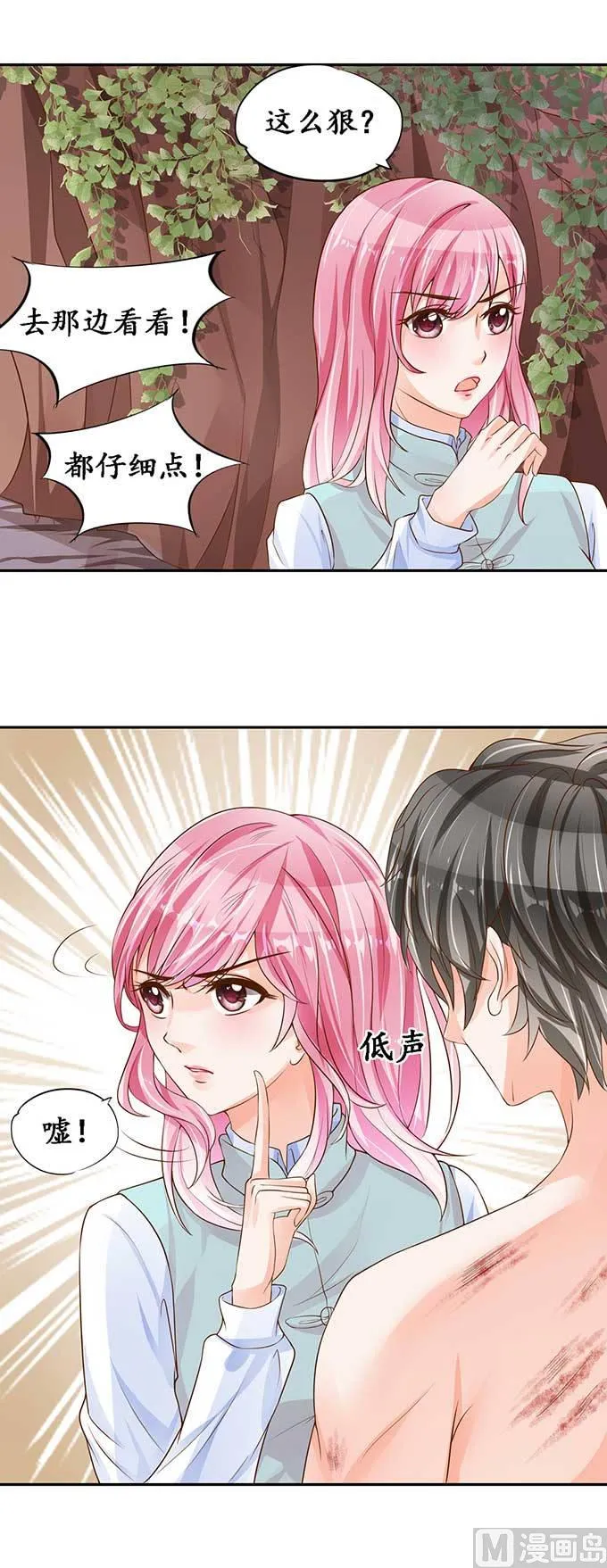 第93话 第10页