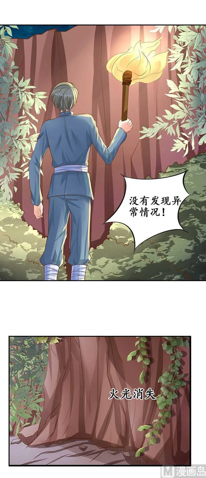 第93话 第12页