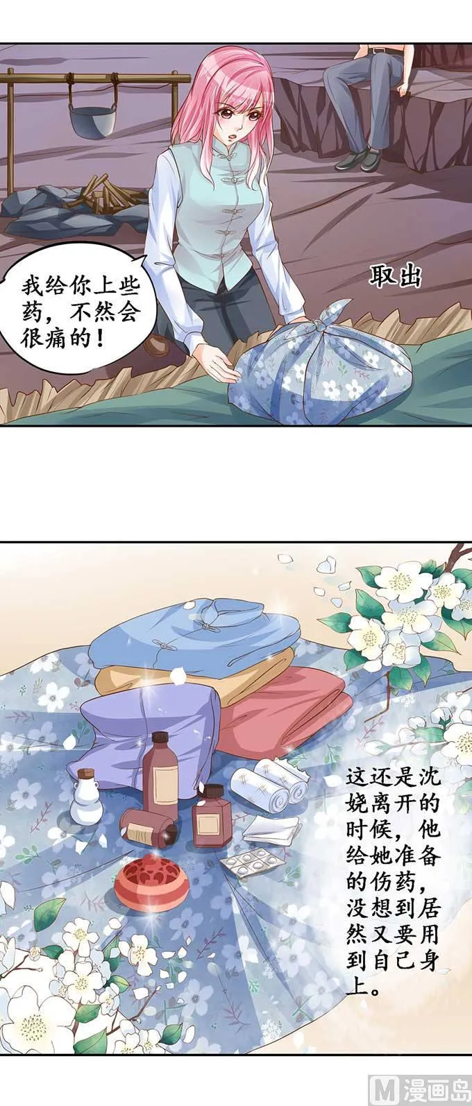 第93话 第14页