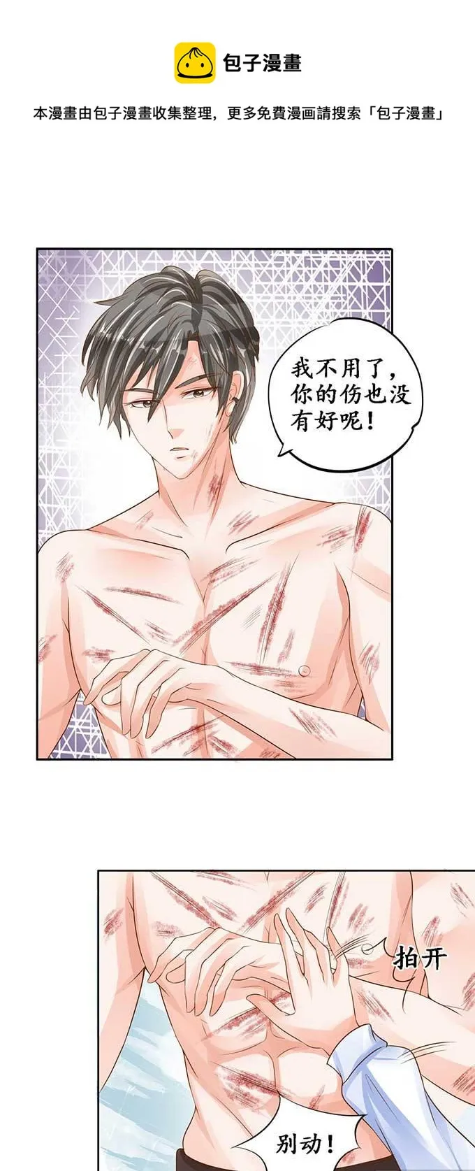 第93话 第15页