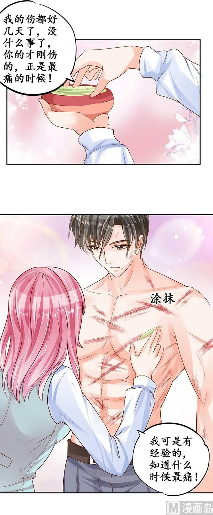 第93话 第16页