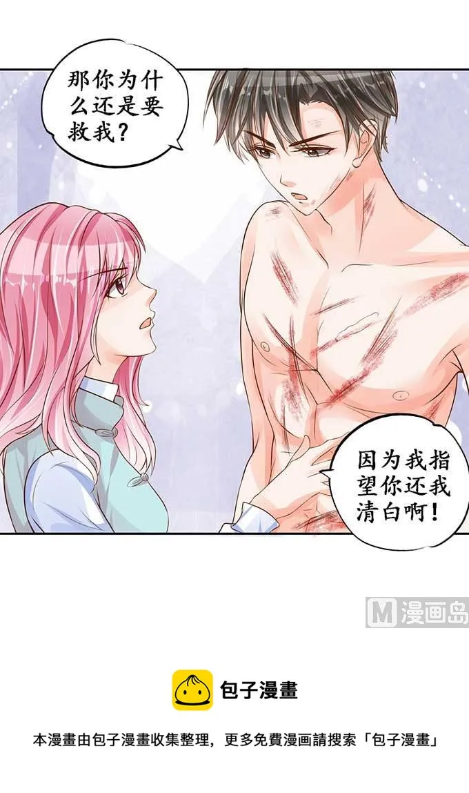 第93话 第18页