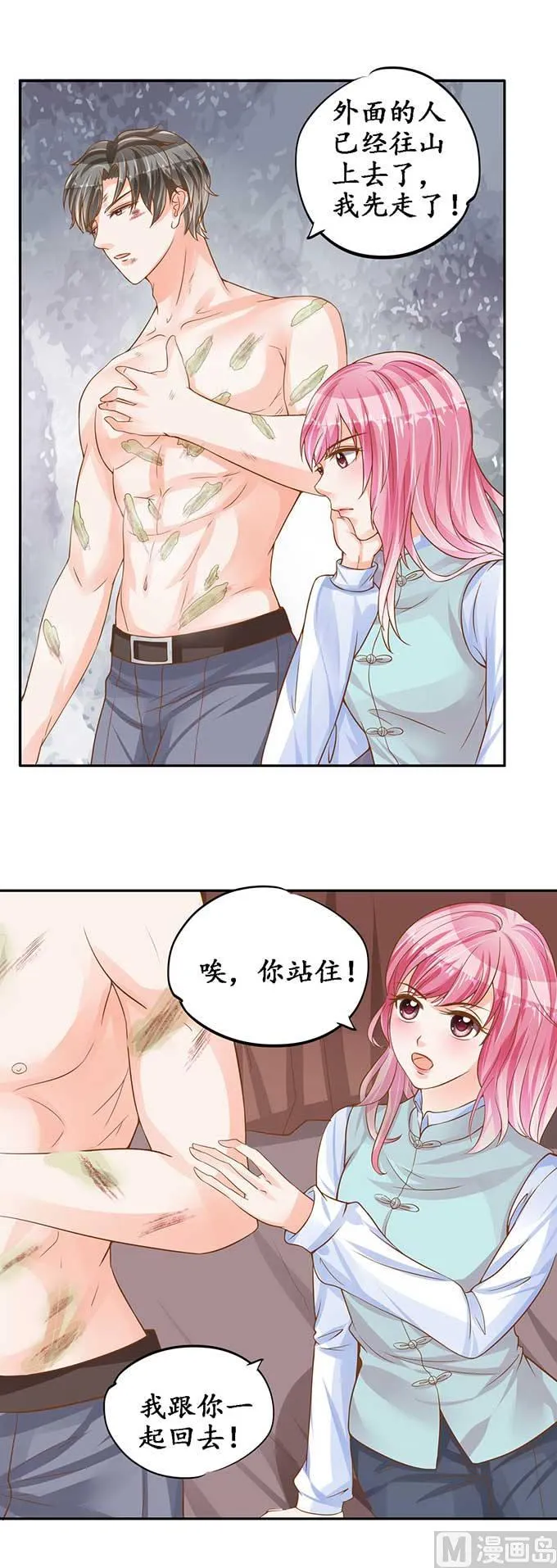 第94话 第5页