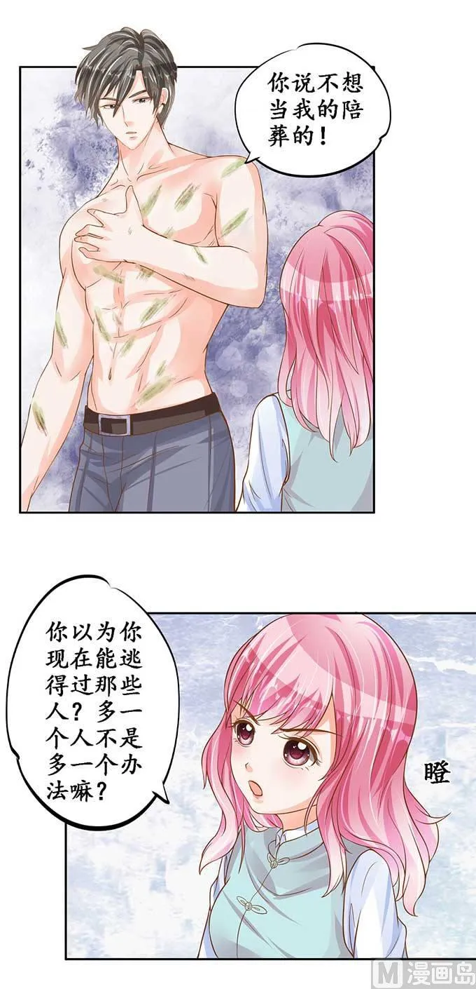 第94话 第6页