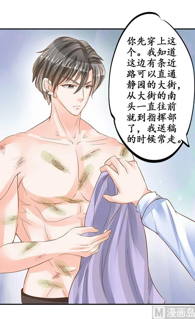 第94话 第7页