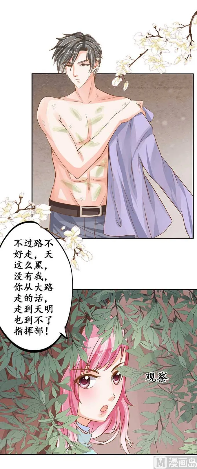 第94话 第8页