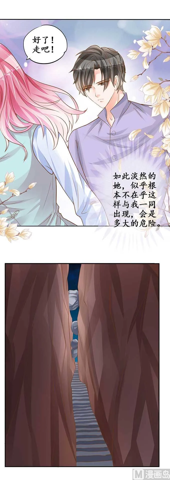 第94话 第9页