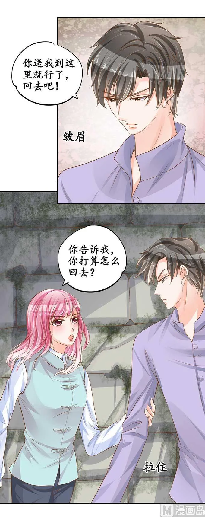 第94话 第14页