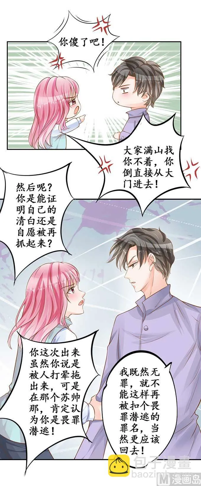 第94话 第16页
