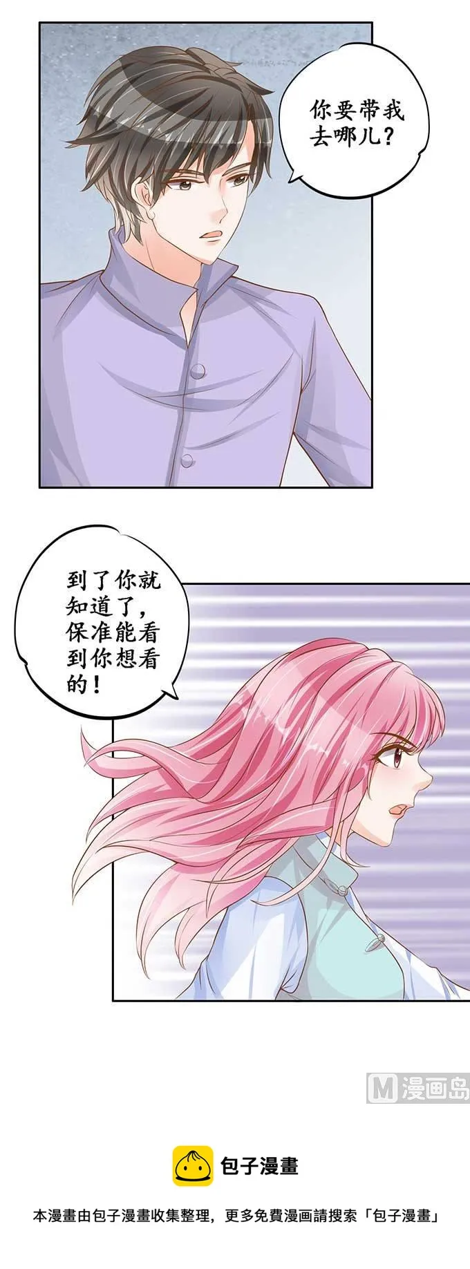 第94话 第19页
