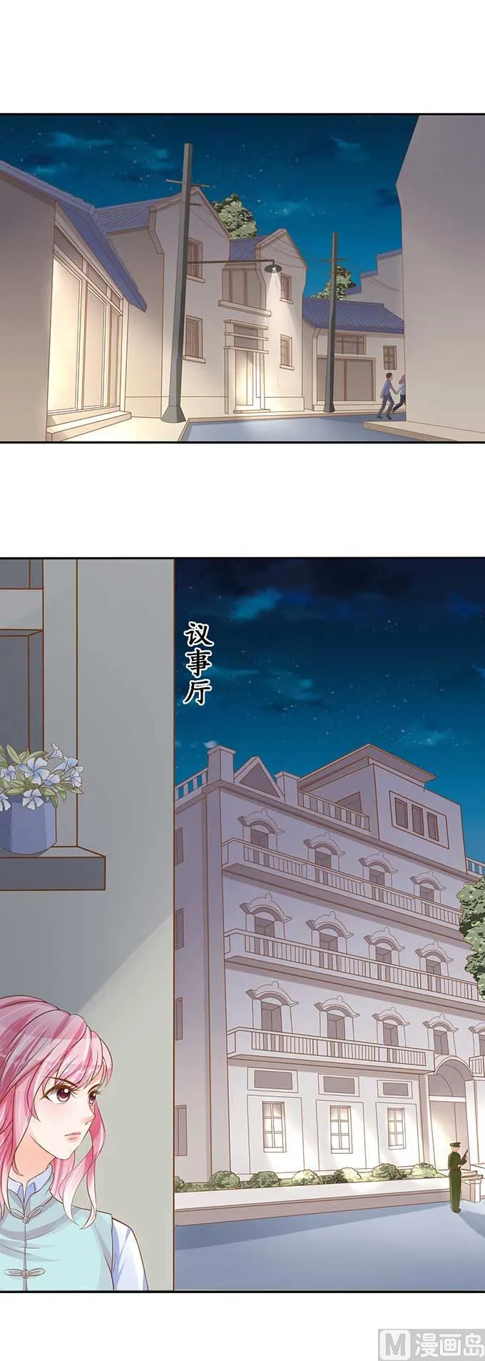 第95话 第2页