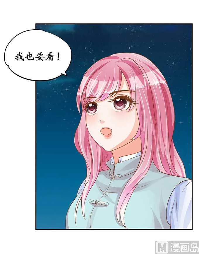第95话 第8页