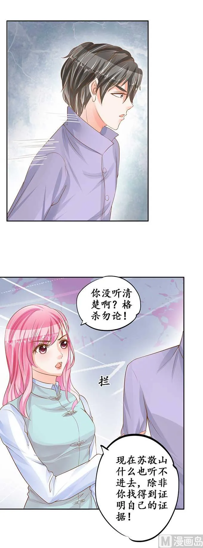 第95话 第14页