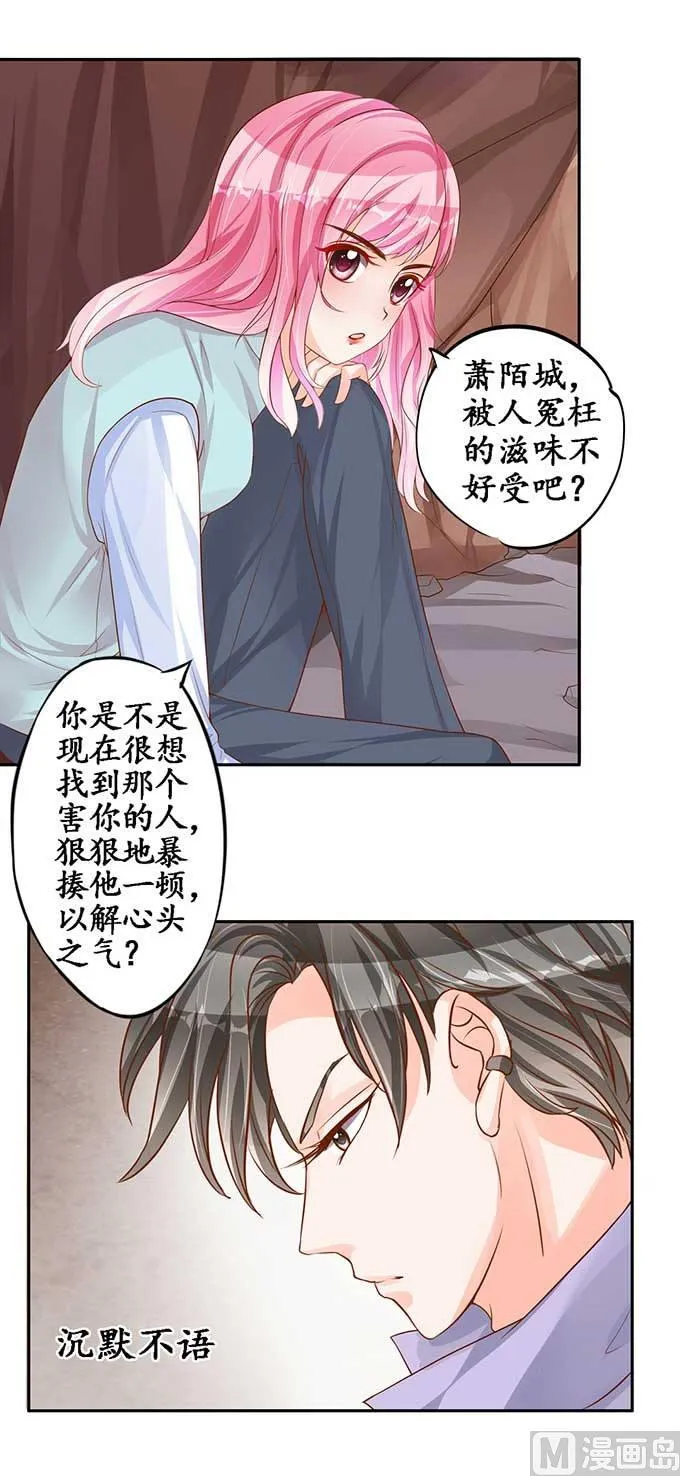 第96话 第3页
