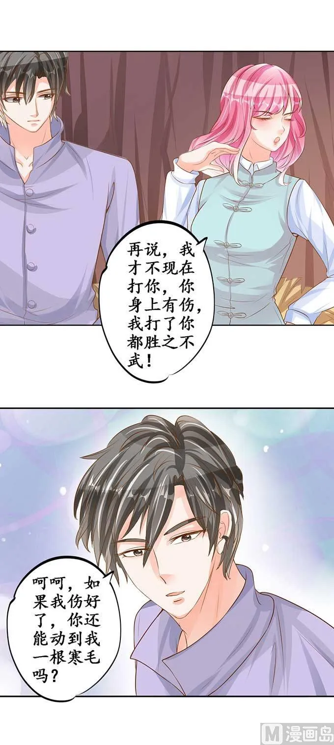 第96话 第8页