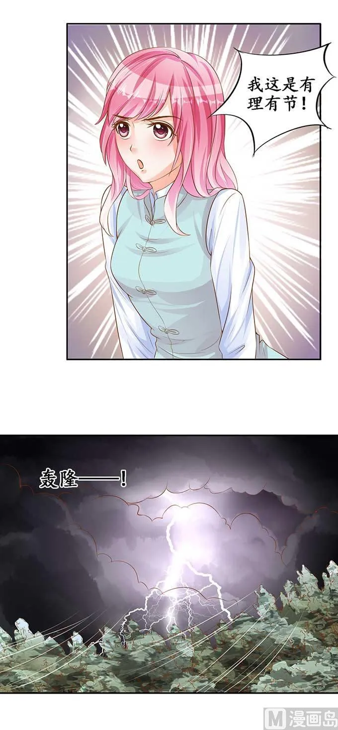第96话 第10页