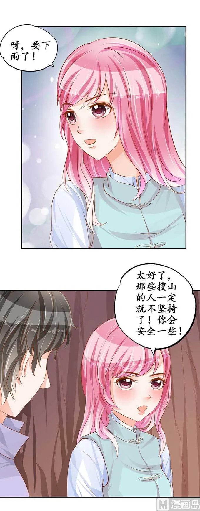 第96话 第11页