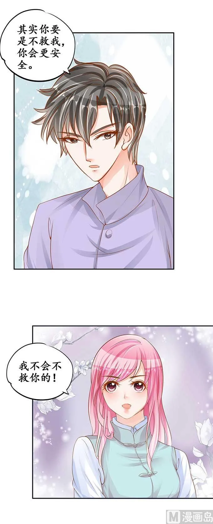 第96话 第12页