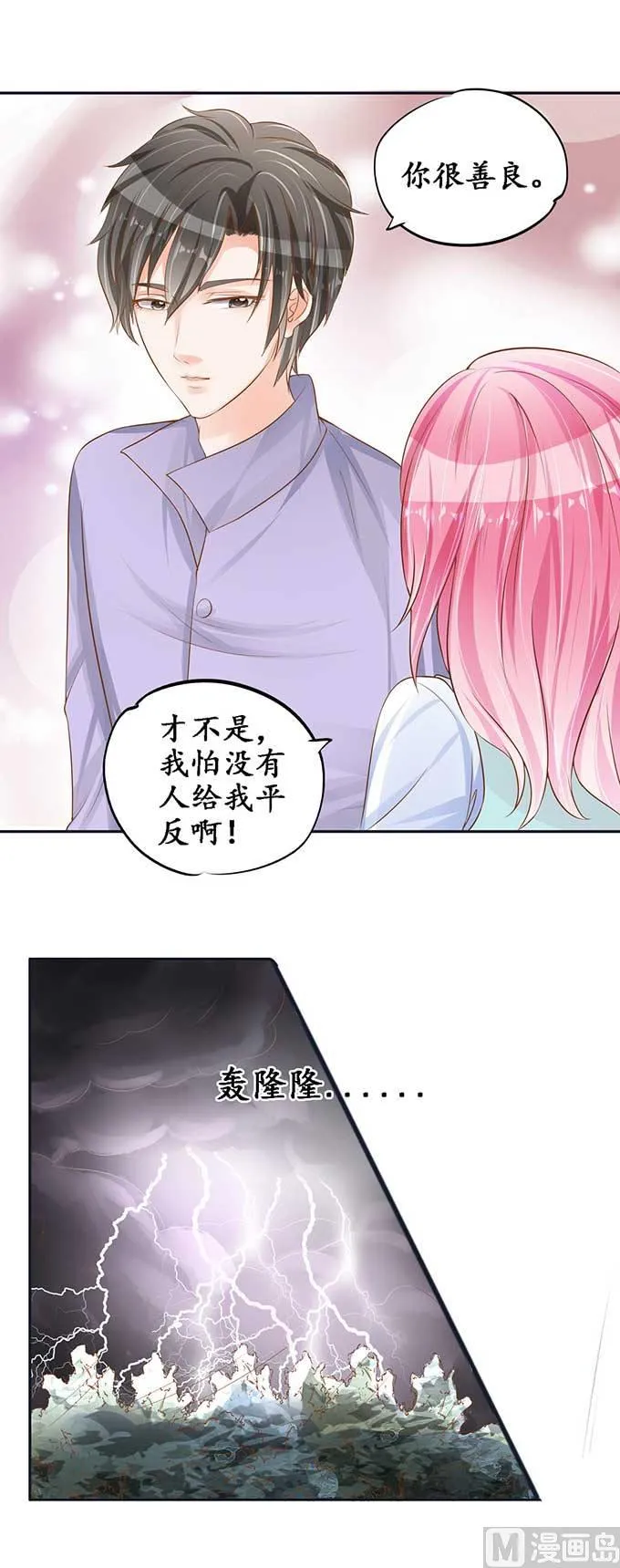 第96话 第13页