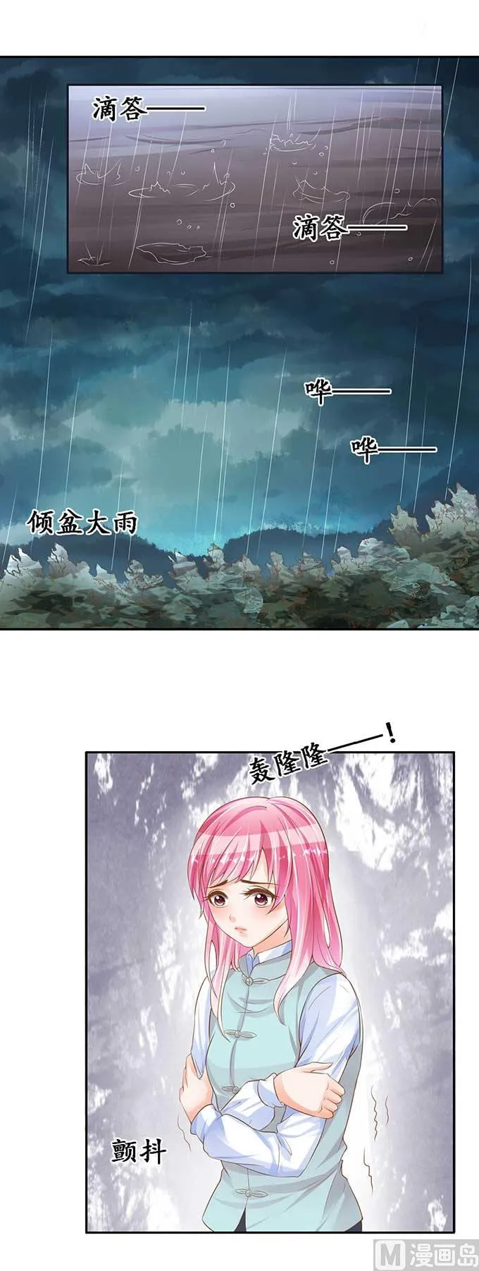 第96话 第14页