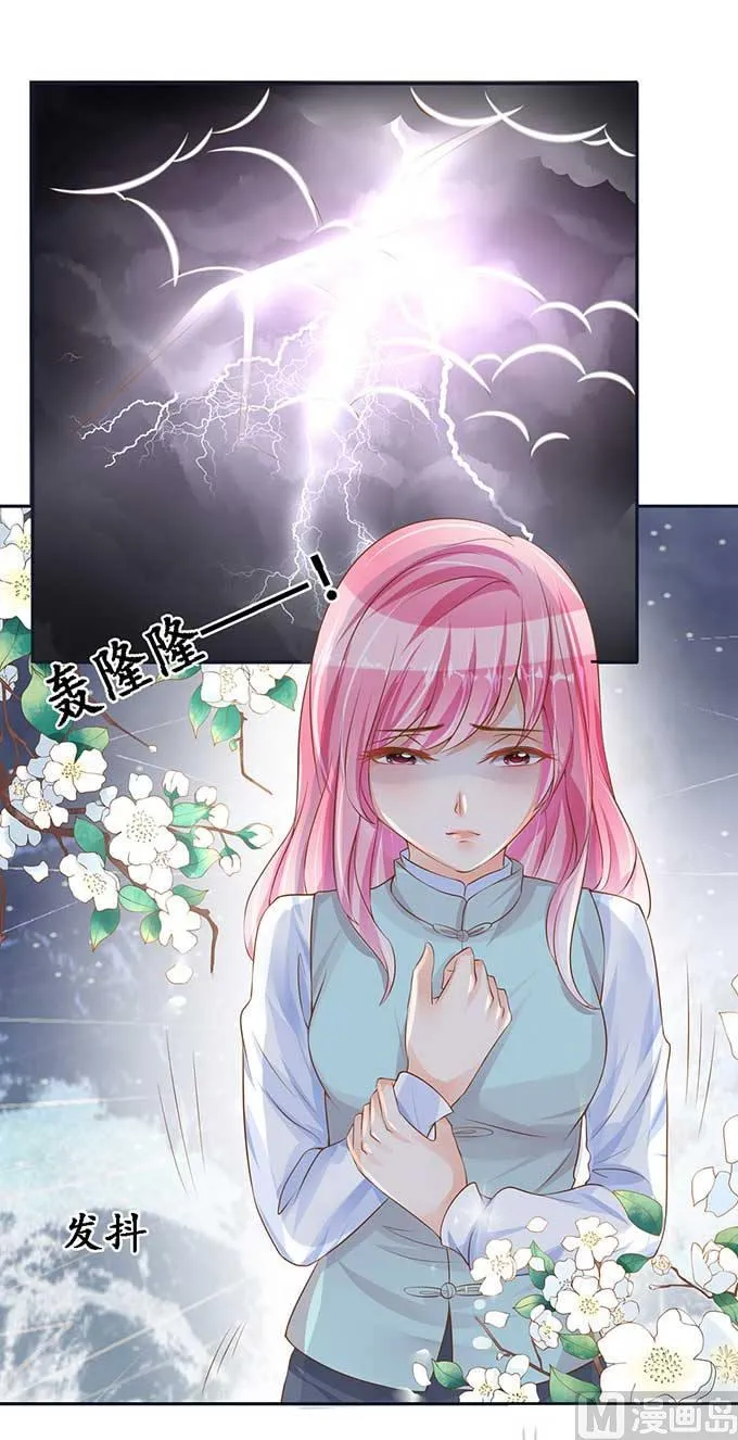第96话 第17页