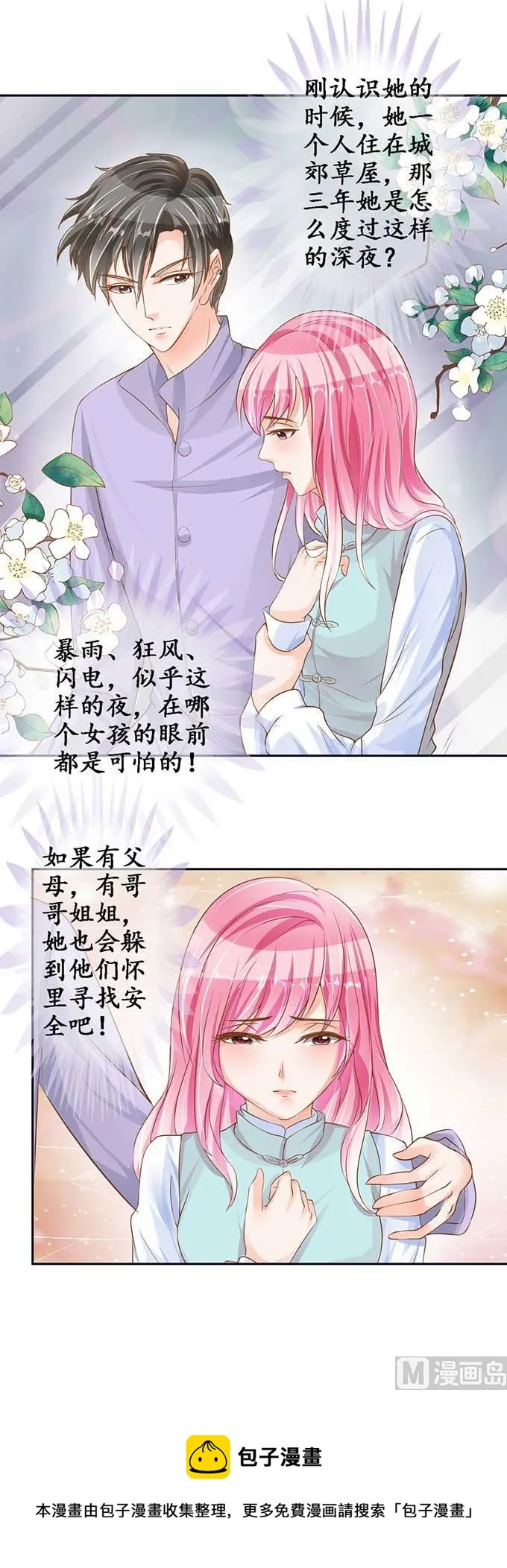 第96话 第18页