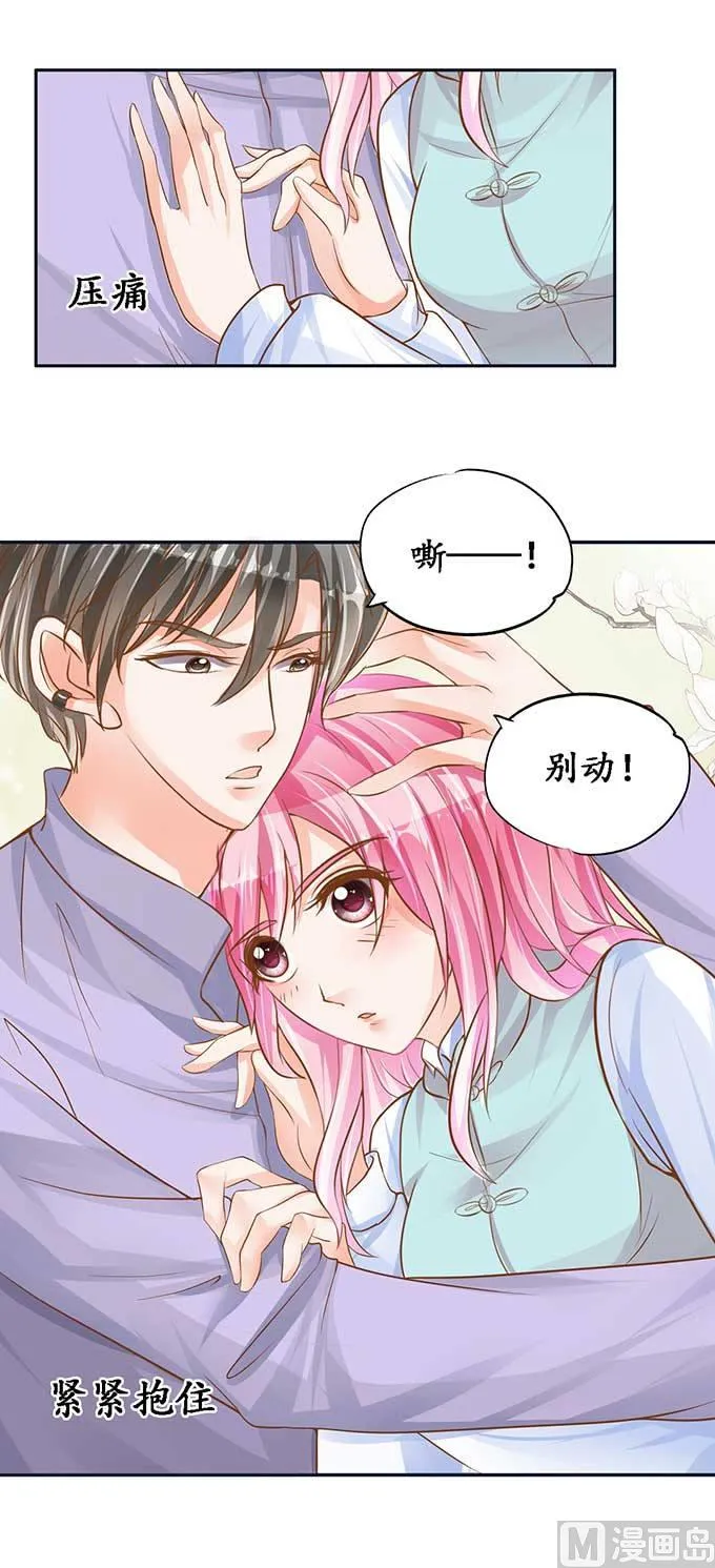 第97话 第3页