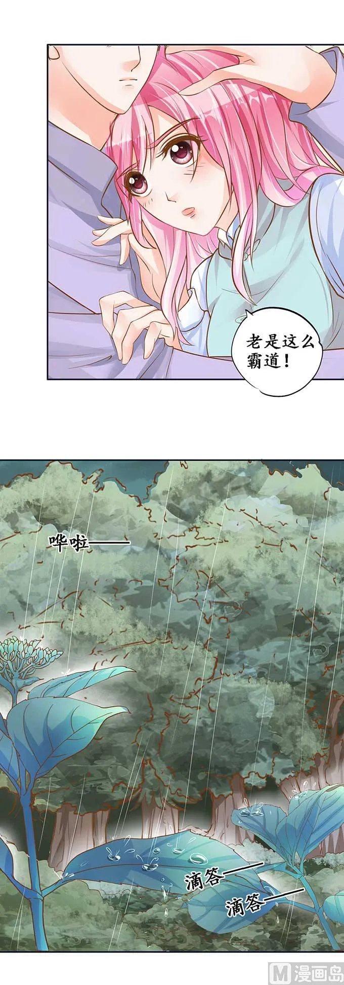 第97话 第4页