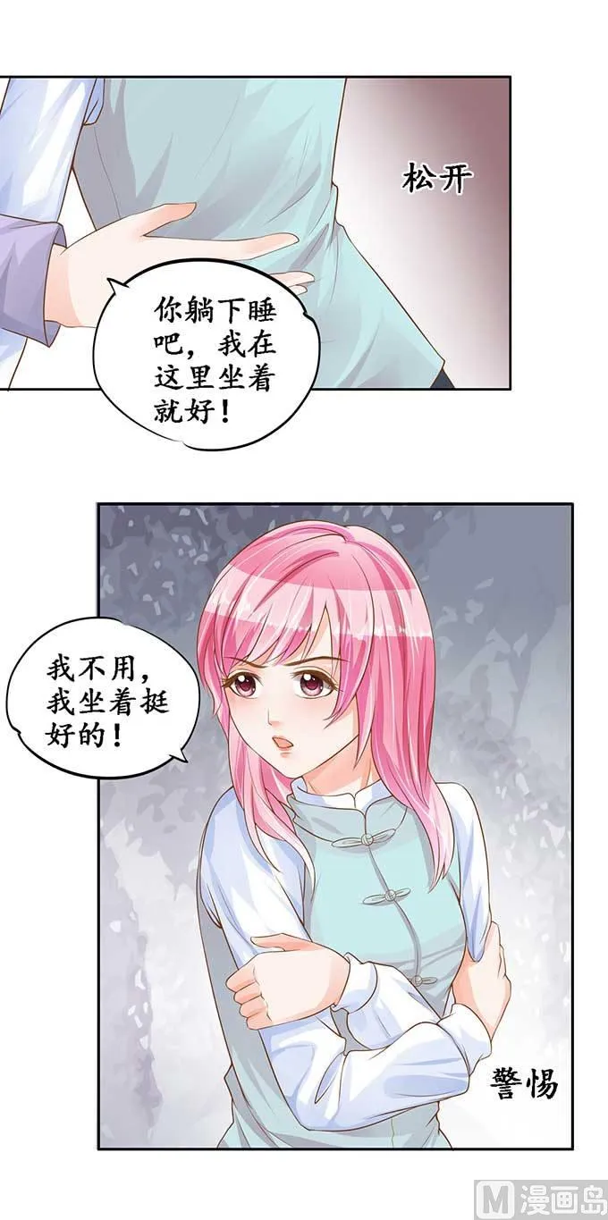 第97话 第6页