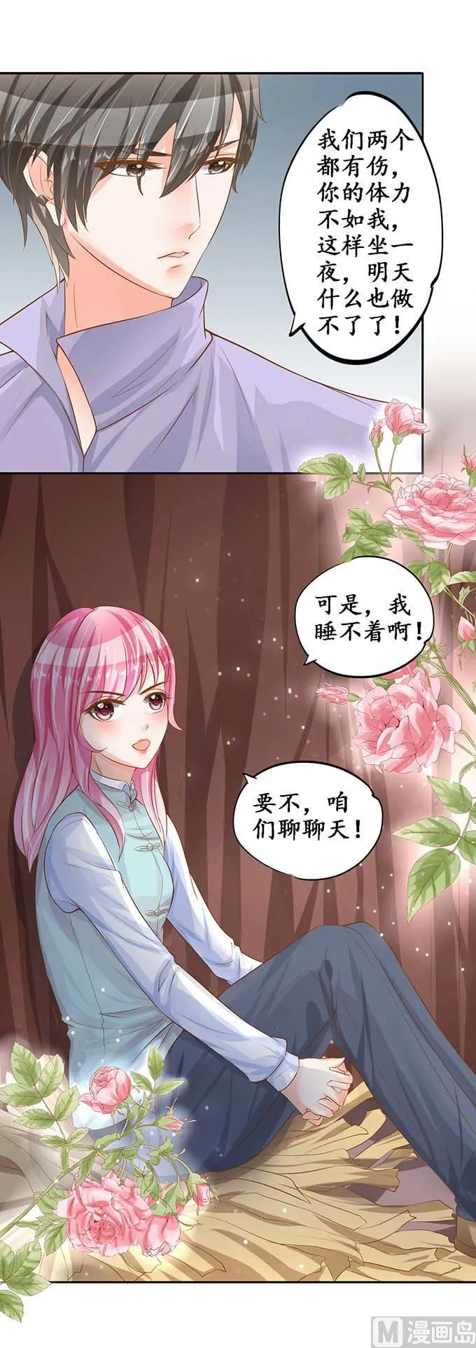 第97话 第7页