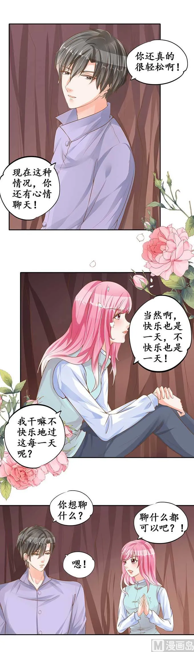 第97话 第8页