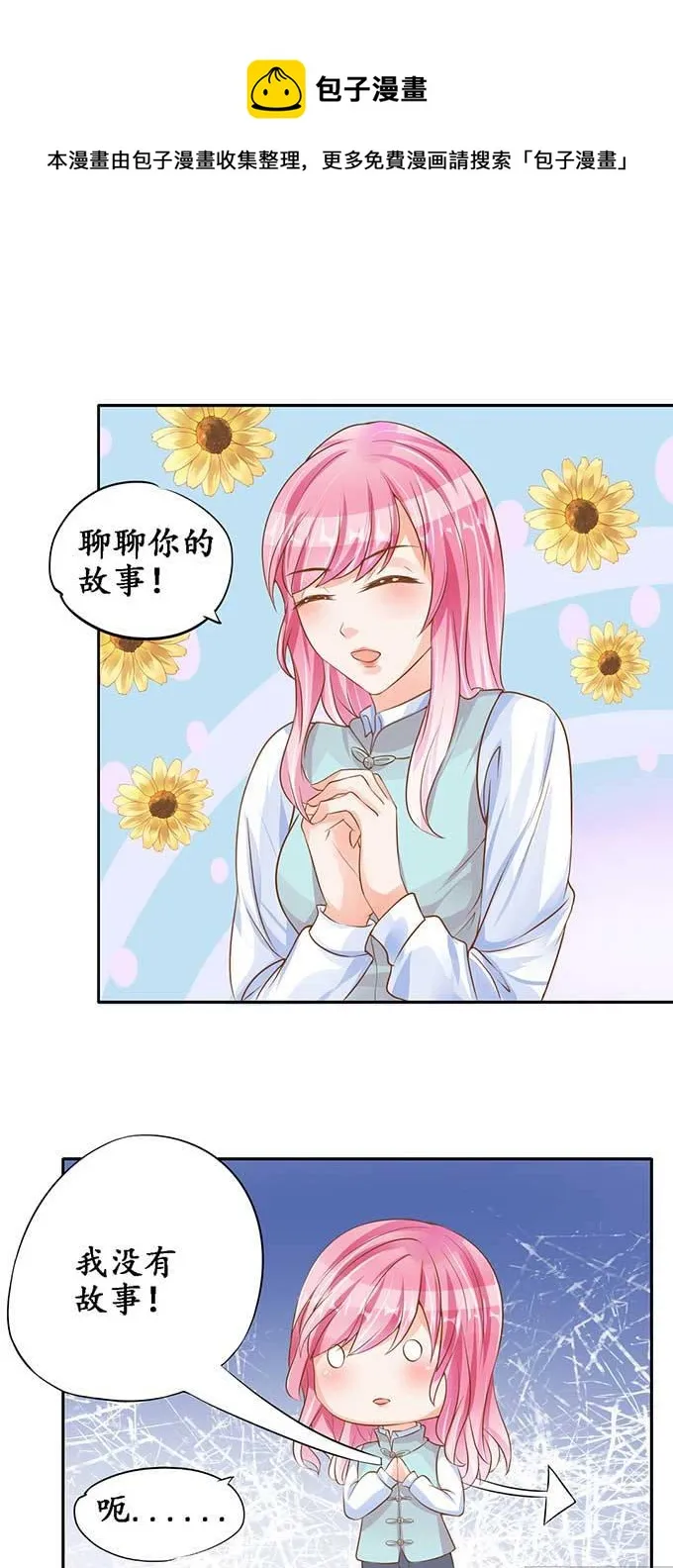 第97话 第9页