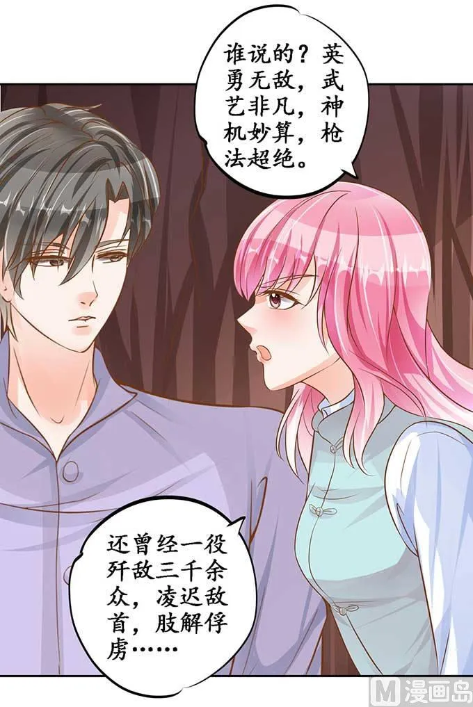 第97话 第10页