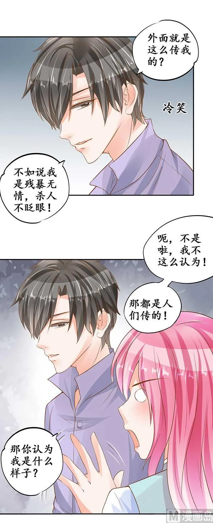 第97话 第11页
