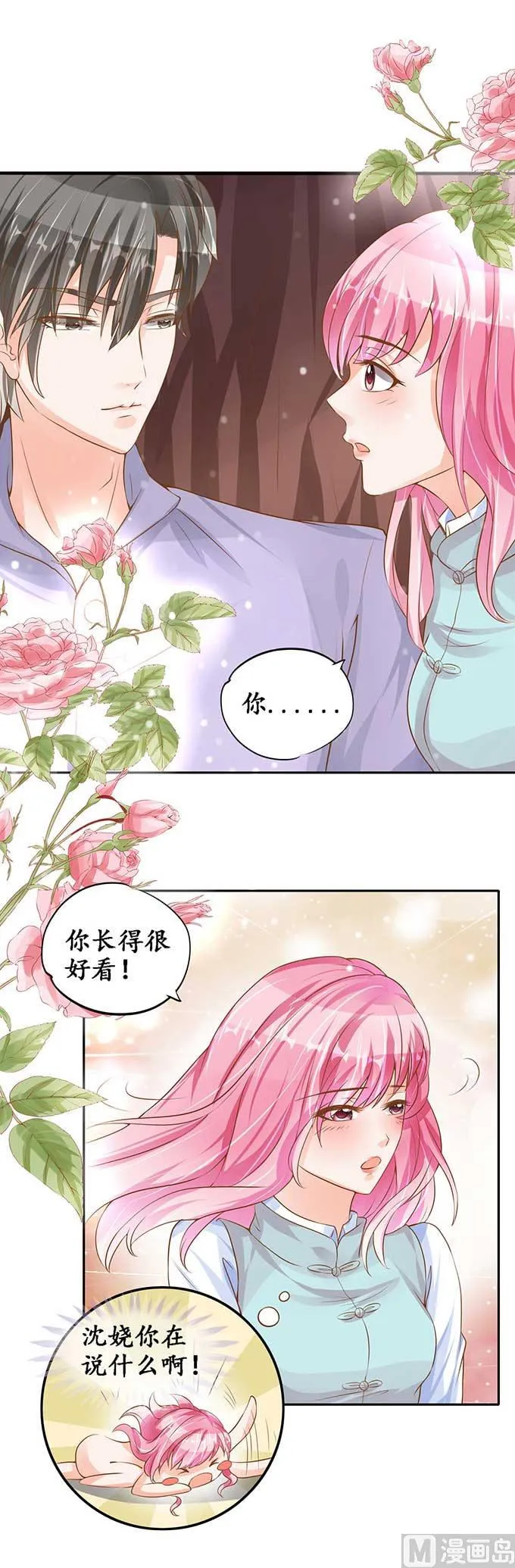 第97话 第12页