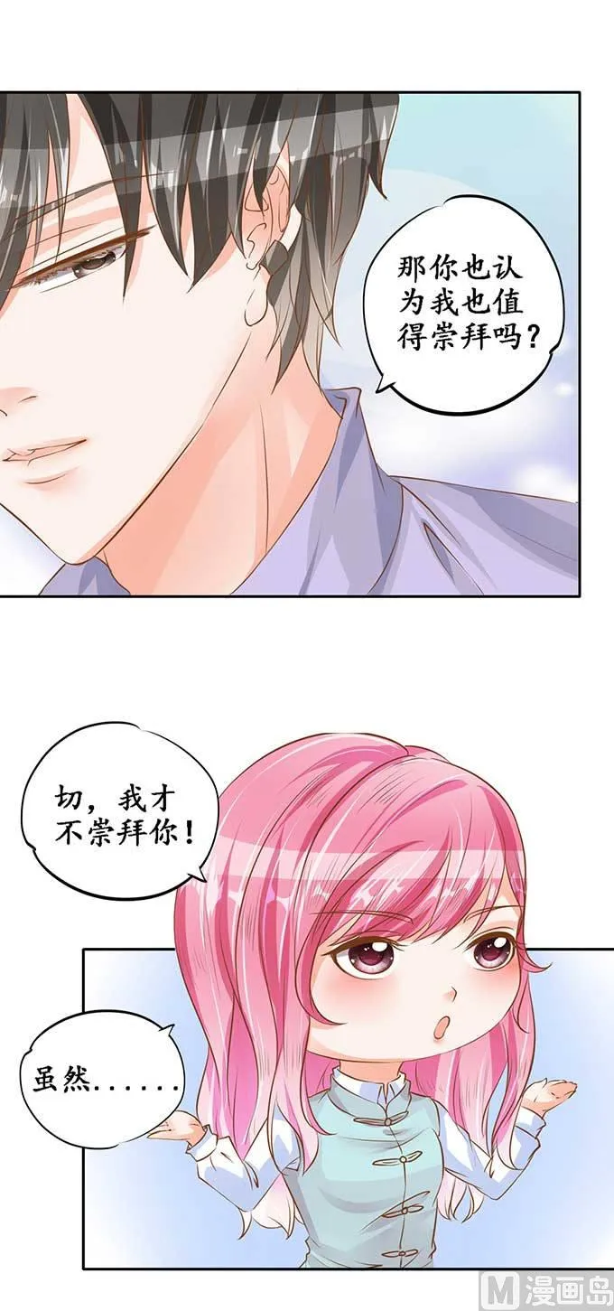 第97话 第14页
