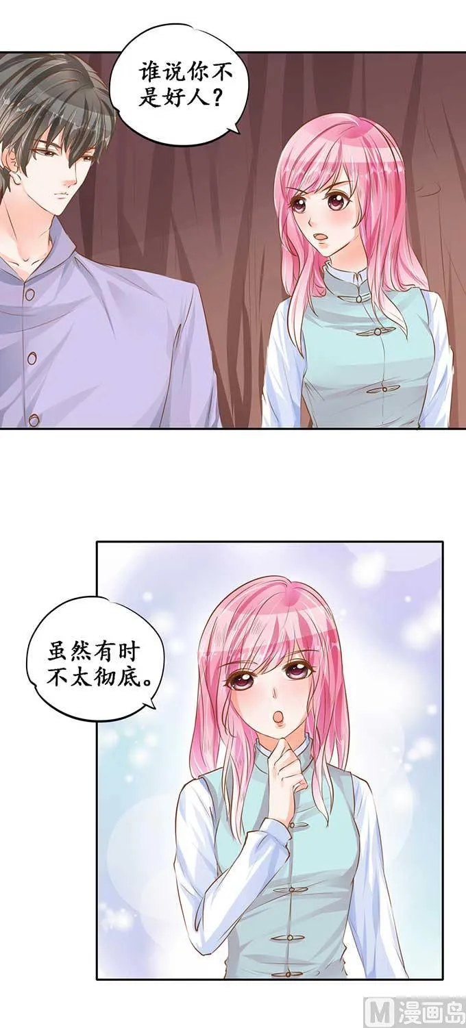第97话 第16页