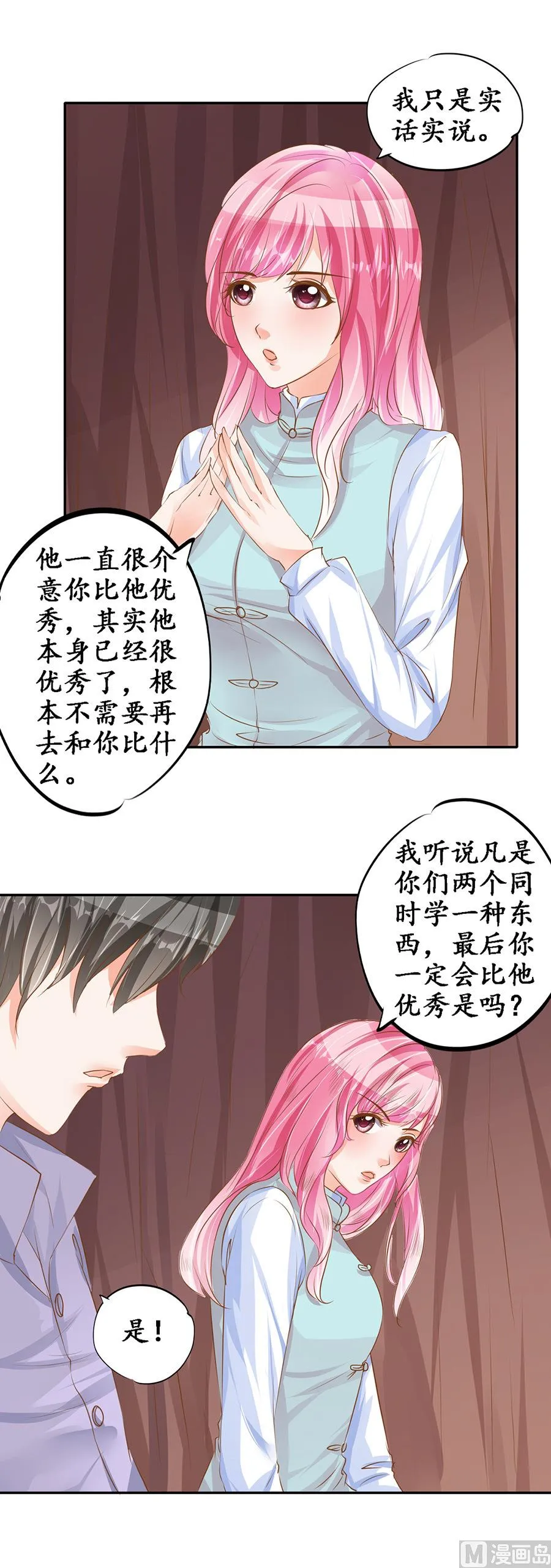 第98话 第4页
