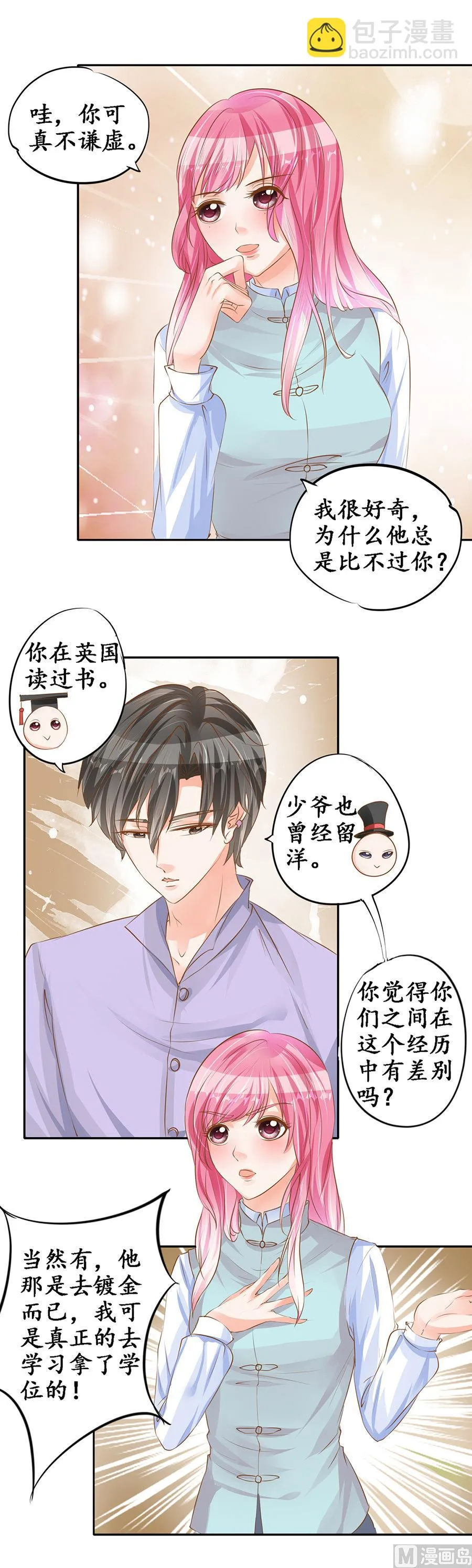 第98话 第5页