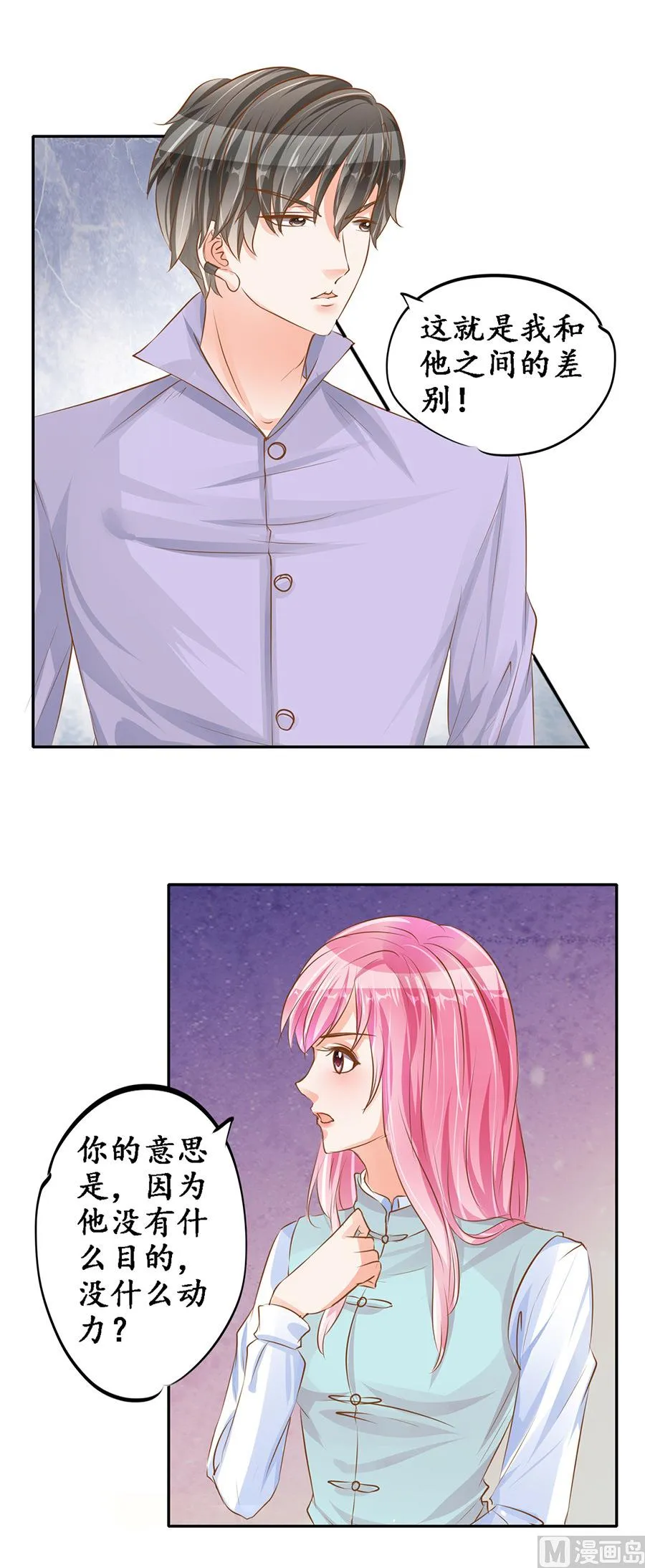 第98话 第6页
